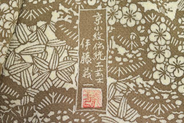 Vintage Japanese Kimono | Komon Kimono | Beige Silk Crepe | Pine Bamboo Plum | Kyoto Artisan Signed | Size S | Sustainable | rr1579b