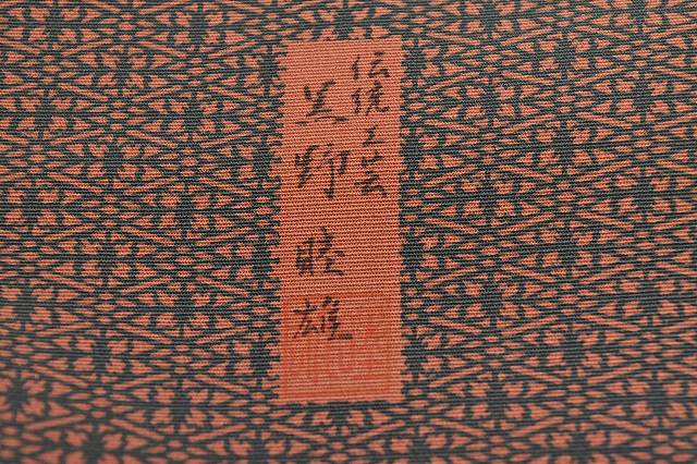Vintage Japanese Kimono | Edo Komon Kimono | Brown Silk Crepe | Diamond Pattern | Artisan Signed | Size M-L | Sustainable | rr1638b