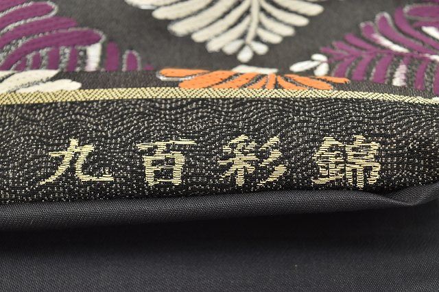 Vintage Japanese Obi | Fukuro Obi | Dark Gray Silk | Flower Diamond Pattern | Kuhyakusainishiki | Sustainable | rr1798b