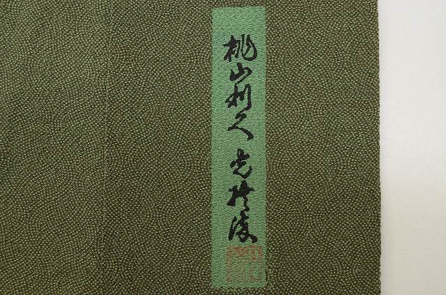 Vintage Japanese Kimono | Edo Komon Kimono | Green Silk | Standing Weight Pattern | One Crest | Artisan Signed | Sustainable | rr2193b