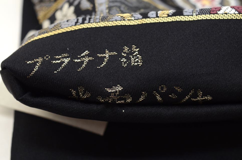 Vintage Japanese Obi | Fukuro Obi | Black Silk | Floral Pattern | Platinum Foil | Mitsumatsuri Workshop | Six-width | Sustainable | ss0120b