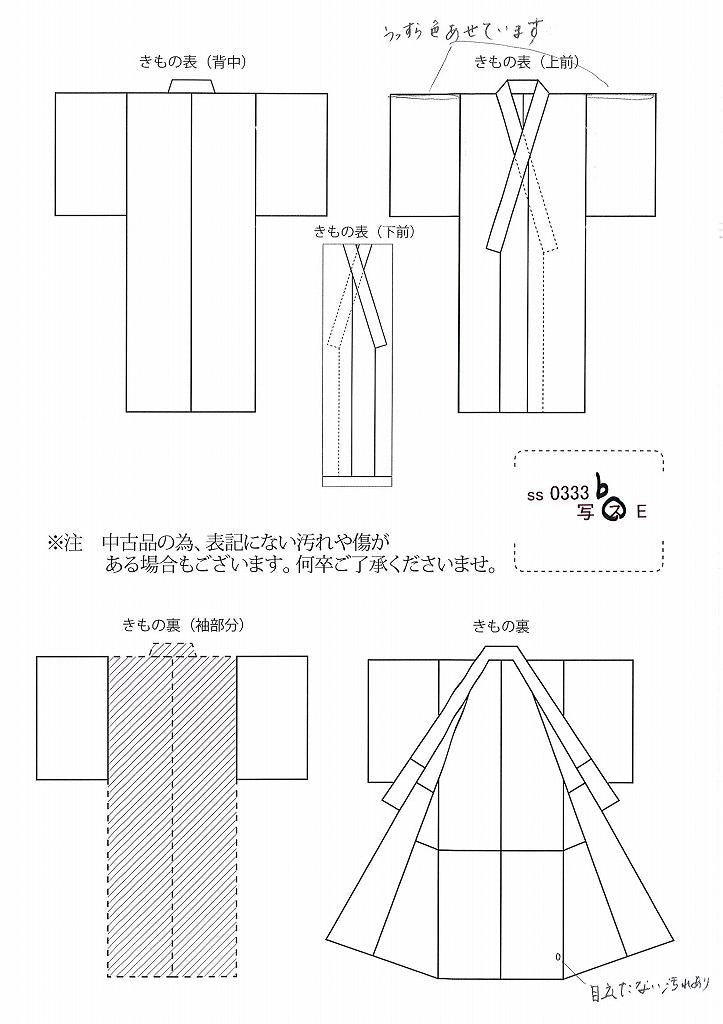 Vintage Japanese Kimono | Komon | Gray Silk Crepe | Dare-ga-sode Kimono Sleeve Pattern | Size L | Sustainable | ss0333b