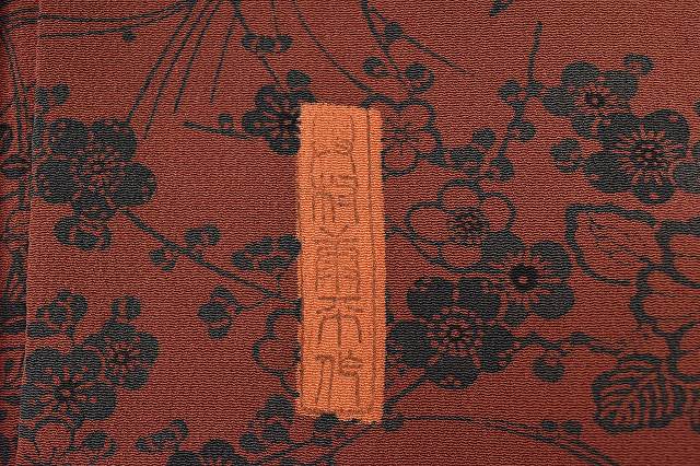 Vintage Japanese Kimono | Komon | Purple Silk Chirimen | Four-season Floral | Herb Dye | Artist Signed | Unused | Sustainable | ss0681b