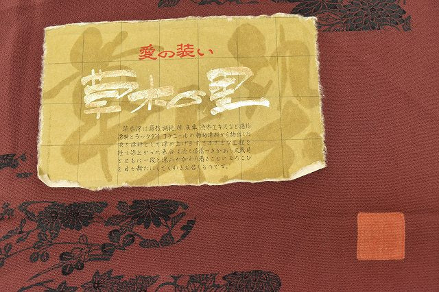 Vintage Japanese Kimono | Komon | Purple Silk Chirimen | Four-season Floral | Herb Dye | Artist Signed | Unused | Sustainable | ss0681b
