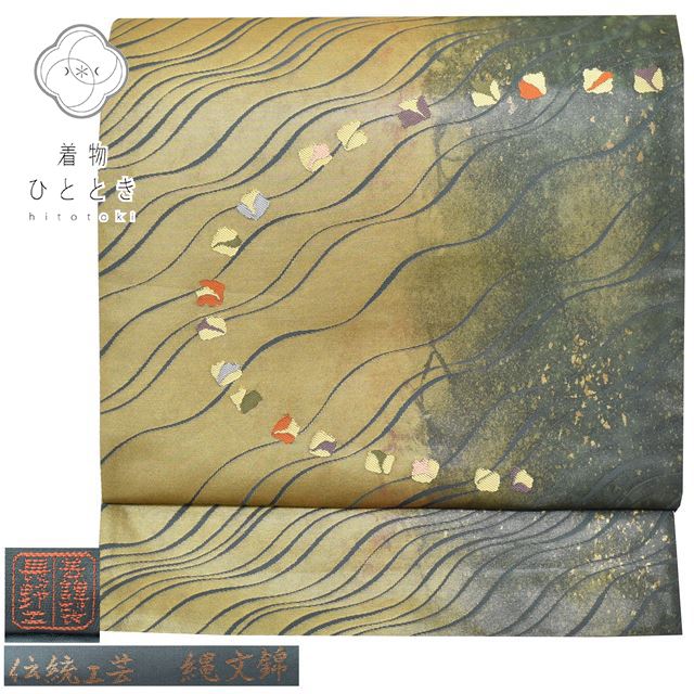 Vintage Japanese Obi | Fukuro Obi | Gold Green Silk | Yokke Stripe | Nawa-mon Nishiki | Nagano Kogei | Sustainable | ss0796b