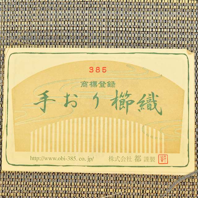Vintage Japanese Obi | Sha-re Fukuro Obi | Gray Silk | Mountain Pattern | Hand-woven Kushi-ori | Unused | Sustainable | ss0820a27