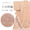 Vintage Japanese Kimono | Tokamachi Tsumugi | Brown Silk | Chrysanthemum Seigaiha Wave | Size L | Sustainable | ss0889b