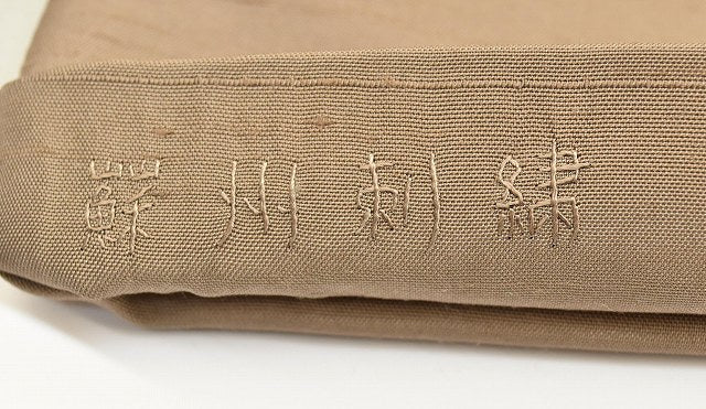 Vintage Japanese Obi | Sha-re Fukuro Obi | Brown Silk Tsumugi | Floral | Suzhou Embroidery | Otaiko | Sustainable | ss0982b