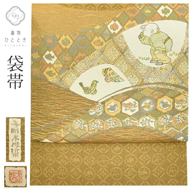 Vintage Japanese Obi | Fukuro Obi | Brown Silk | Child Toy Pattern | Hand Woodblock Print | Saeki Takeharu Artist | Sustainable | ss0986b