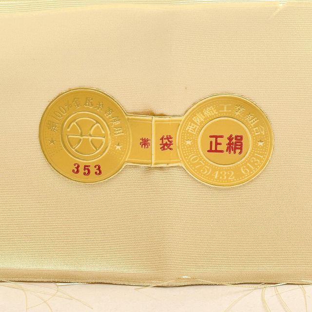 Vintage Japanese Obi | Fukuro Obi | Beige Silk | Genji-ko Floral | Nishijin Hikihaku | Certified | Sustainable | ss1004b