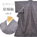 Vintage Japanese Kimono | Yuki Tsumugi | Purple Silk | Floral Pattern | UNESCO Heritage | Size L | Sustainable | ss1039b