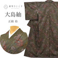 Vintage Japanese Kimono | Oshima Tsumugi | Green Silk | Floral | Tate-fusa Weave | Excellent | Size M | Sustainable | ss1043b