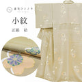 Vintage Japanese Kimono | Komon | Green Silk Crepe | Cherry Blossom Pattern | Petite Size S | Sustainable | ss1048b