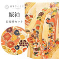 Vintage Japanese Kimono | Furisode & Nagajuban Set | Yellow Silk | Snow Circle Chrysanthemum | Gold Embroidery | Sustainable | ss1075b