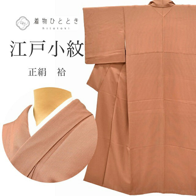 Vintage Japanese Kimono | Edo Komon | Brown Silk Crepe | Masu-suji Stripe | Petite Size S | Sustainable | ss1080b