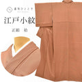 Vintage Japanese Kimono | Edo Komon | Brown Silk Crepe | Masu-suji Stripe | Petite Size S | Sustainable | ss1080b