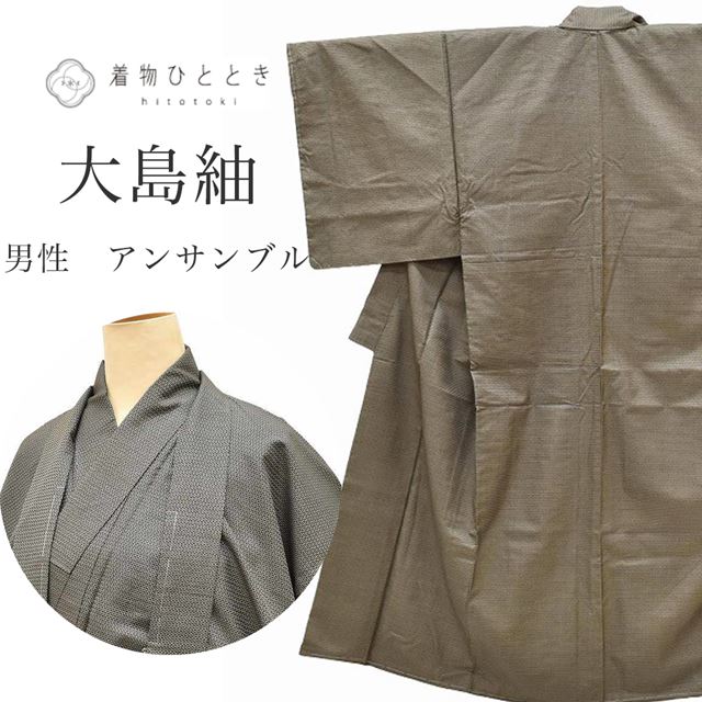 Vintage Japanese Kimono | Men's Oshima Tsumugi Ensemble Set | Brown Silk | Tortoiseshell Kasuri | Unused | Size LL | Sustainable | ss1082b