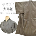 Vintage Japanese Kimono | Men's Oshima Tsumugi Ensemble Set | Brown Silk | Tortoiseshell Kasuri | Unused | Size LL | Sustainable | ss1082b