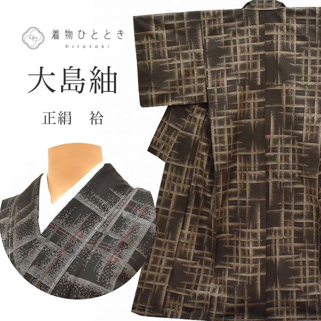 Vintage Japanese Kimono | Oshima Tsumugi | Brown Silk | Kasuri Lattice | Mud-dyed | 7-thread | Unused | Size M | Sustainable | ss1125b