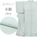 Vintage Japanese Kimono | Komon | Blue Green Silk Crepe | Ginkgo Pattern | Petite Size S | Sustainable | ss1149b