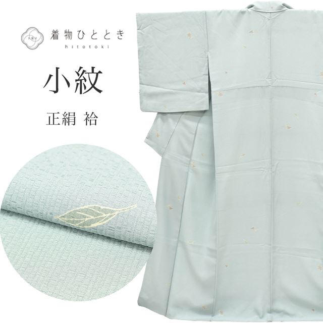 Vintage Japanese Kimono | Komon | Blue Green Silk Crepe | Ginkgo Pattern | Petite Size S | Sustainable | ss1149b