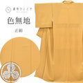 Vintage Japanese Kimono | Iro-Muji | Brown Silk Crepe | One Crest | Petite Size S | Sustainable | ss1213b