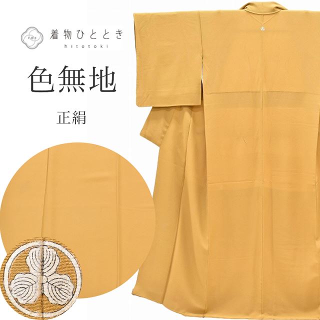Vintage Japanese Kimono | Iro-Muji | Brown Silk Crepe | One Crest | Petite Size S | Sustainable | ss1213b