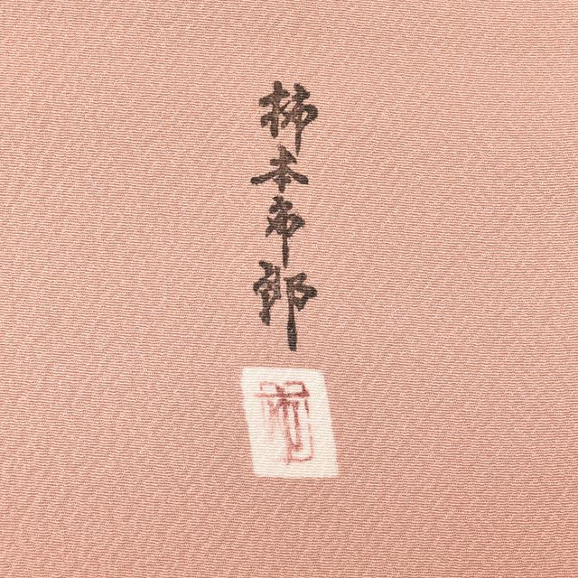 Vintage Japanese Kimono | Komon | Pink Silk Crepe | Small Floral | Yuzen Artist Kakimoto Ichiro | One Crest | Sustainable | ss1214b