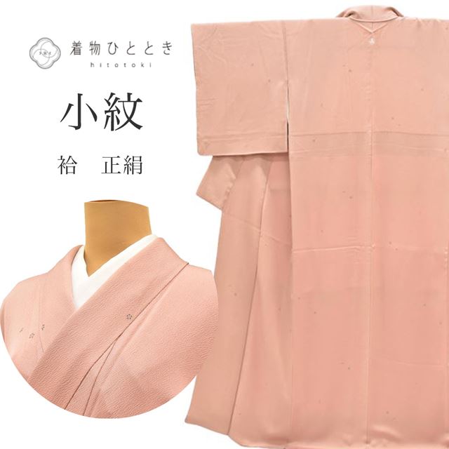 Vintage Japanese Kimono | Komon | Pink Silk Crepe | Small Floral | Yuzen Artist Kakimoto Ichiro | One Crest | Sustainable | ss1214b