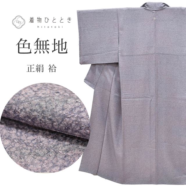Vintage Japanese Kimono | Iro-Muji | Purple Silk Crepe | Mottled Ground Weave | One Crest | Petite Size SS | Sustainable | ss1235b