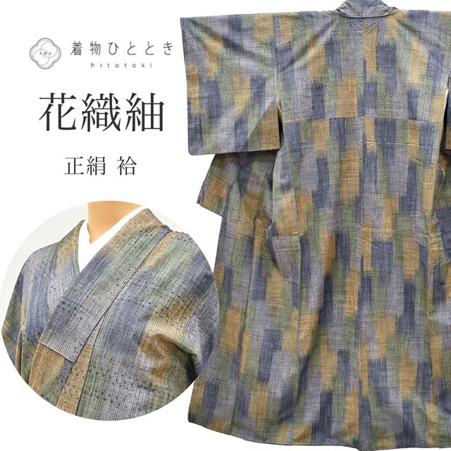 Vintage Japanese Kimono | Hana-ori Tsumugi | Green Silk | Lattice Bokashi | Petite Size S | Sustainable | ss1241b