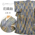 Vintage Japanese Kimono | Hana-ori Tsumugi | Green Silk | Lattice Bokashi | Petite Size S | Sustainable | ss1241b