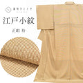 Vintage Japanese Kimono | Edo Komon | Brown Silk Fukure-ori | Masu-suji Stripe | One Crest | Sustainable | ss1257b