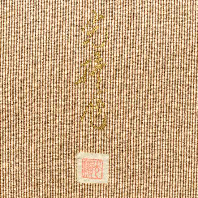 Vintage Japanese Kimono | Edo Komon | Brown Silk Fukure-ori | Masu-suji Stripe | One Crest | Sustainable | ss1257b