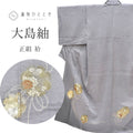 Vintage Japanese Kimono | Dyed Oshima Tsumugi | Gray Silk | Snow Circle Floral | Petite Size SS | Sustainable | ss1259b