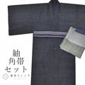 Vintage Japanese Obi | Men's Tsumugi & Kaku-obi & Nagajuban Set | Navy Silk | Hakata Kenjo Pattern | Size L | Sustainable | ss1263b