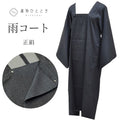 Vintage Japanese Kimono | Ame-coat (Rain Coat) | Black Silk | Long | Michiyuki Collar | Sustainable | ss1296b