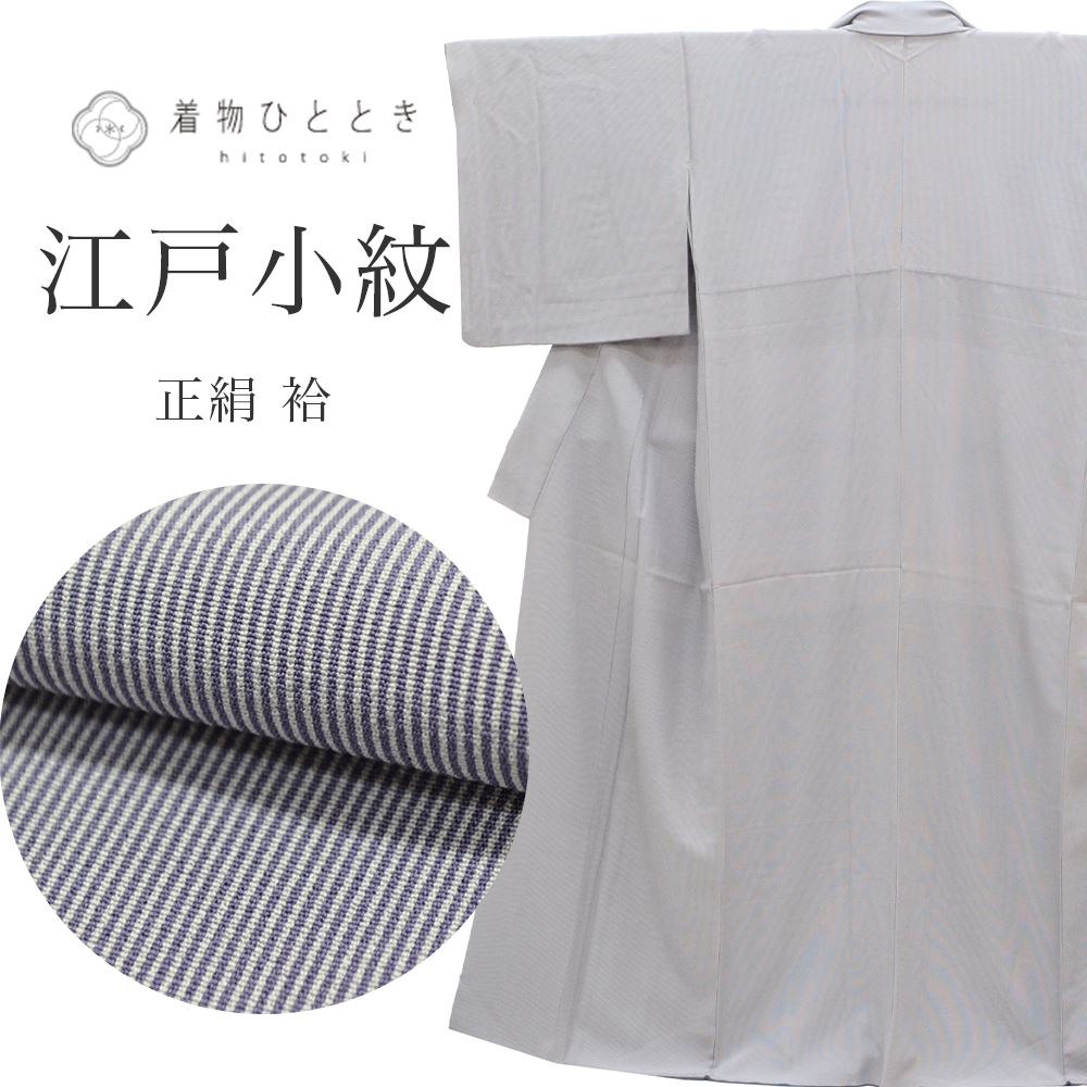 Vintage Japanese Kimono | Edo Komon | Purple Silk Crepe | Masu-suji Stripe | Petite Size S | Sustainable | ss1370b