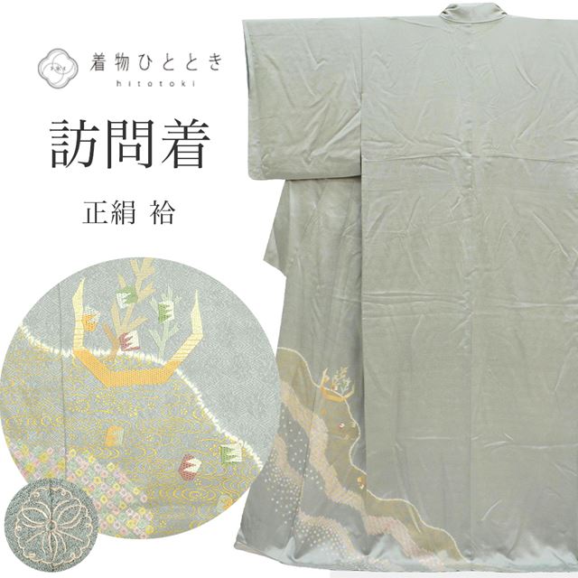 Vintage Japanese Kimono | Houmongi | Gray Silk | Kanze-mizu Deer-ko Shibori | One Crest | Gold Foil Embroidery | Sustainable | ss1375b