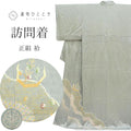 Vintage Japanese Kimono | Houmongi | Gray Silk | Kanze-mizu Deer-ko Shibori | One Crest | Gold Foil Embroidery | Sustainable | ss1375b