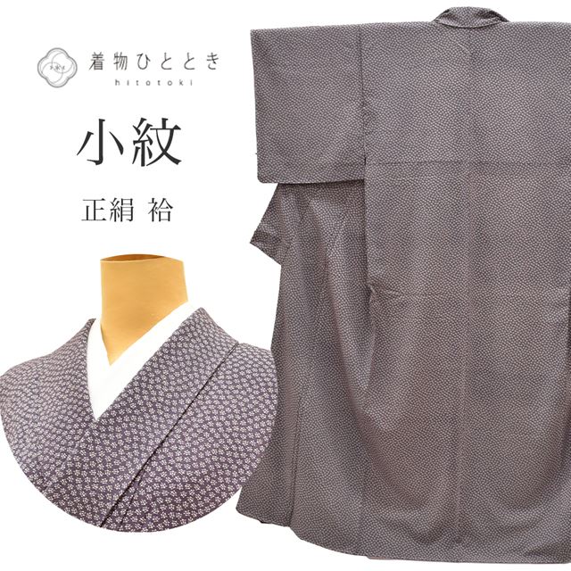 Vintage Japanese Kimono | Komon | Purple Silk Crepe | Thread Spool Pattern | Artist Signed | Petite Size S | Sustainable | ss1392b