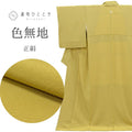 Vintage Japanese Kimono | Iro-Muji | Green Silk Crepe | One Crest | Excellent | Size L | Sustainable | ss1490b