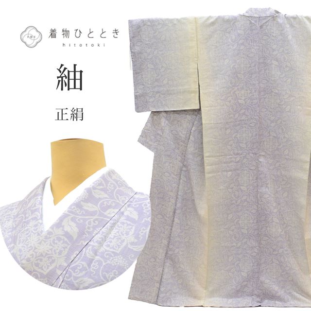 Vintage Japanese Kimono | Tsumugi | White Purple Silk | Grape Pattern | Excellent | Size M | Sustainable | ss1542b