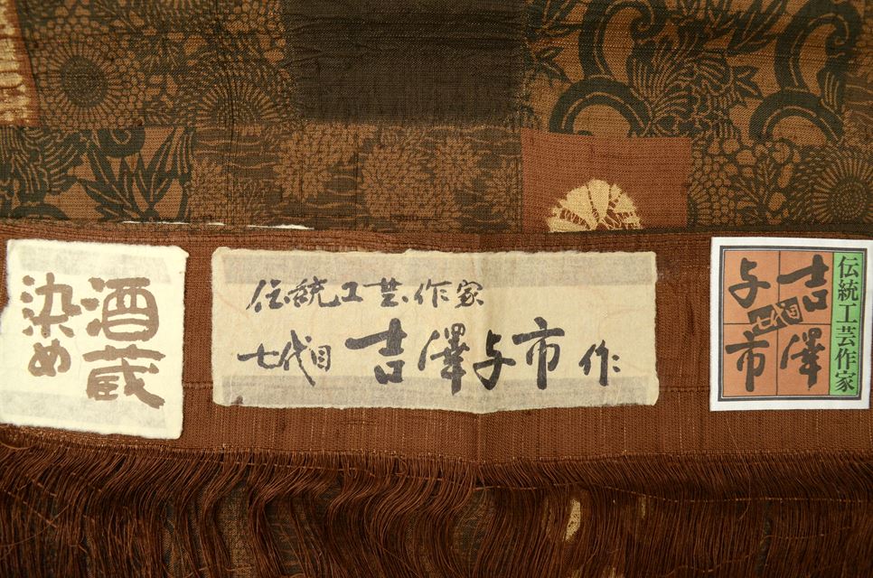 Vintage Japanese Kimono | Mawata Tsumugi | Brown Silk | Floral | Yoshizawa Yoichi 7th Gen Craft Master | Sustainable | ssc0060a20