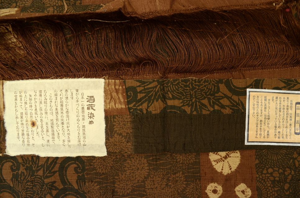 Vintage Japanese Kimono | Mawata Tsumugi | Brown Silk | Floral | Yoshizawa Yoichi 7th Gen Craft Master | Sustainable | ssc0060a20
