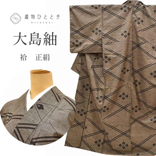 Vintage Japanese Kimono | Oshima Tsumugi | Brown Silk | Floral Diamond | Mud-dyed | 9-thread | Dry-cleaned | Sustainable | ssc1212a20