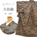 Vintage Japanese Kimono | Oshima Tsumugi | Brown Silk | Floral Diamond | Mud-dyed | 9-thread | Dry-cleaned | Sustainable | ssc1212a20