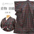 Vintage Japanese Kimono | Oshima Tsumugi & Haori Ensemble Set | Black Silk | Lattice | With Haori Himo | Sustainable | ssc1403a20