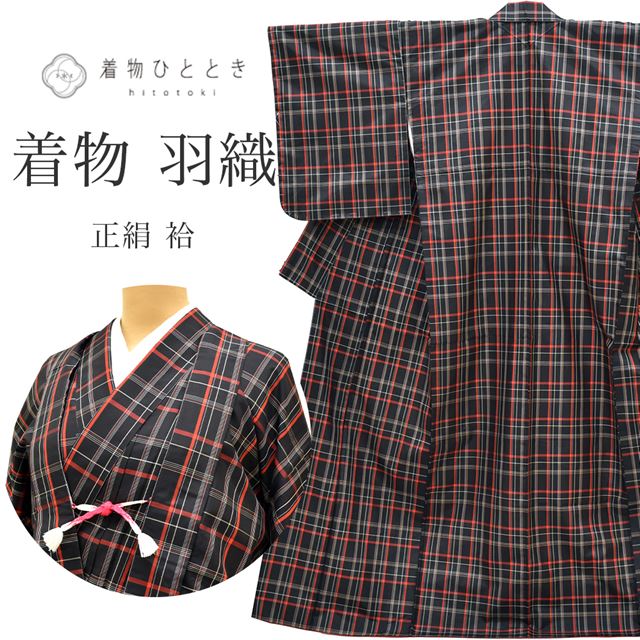 Vintage Japanese Kimono | Oshima Tsumugi & Haori Ensemble Set | Black Silk | Lattice | With Haori Himo | Sustainable | ssc1403a20