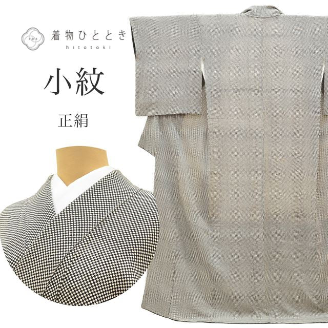 【中古】 小紋 リサイクル着物 正絹  裄66cm 身丈160.5cm M 黒色系 市松文様 縮緬 袷 上質 セミフォーマル 春 夏 秋 冬 仕立て上がり